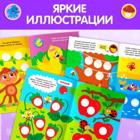 Corizo ​​stickers “Learn colors and animals”, set: 3 pcs. 16 p.-4