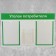 Information stand “Consumer Corpourine” 3 pockets (2 flat A4, 1 volumetric A5), green color