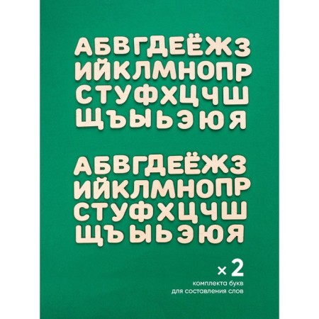 Wooden letters-coloring "Study letters and words"-2