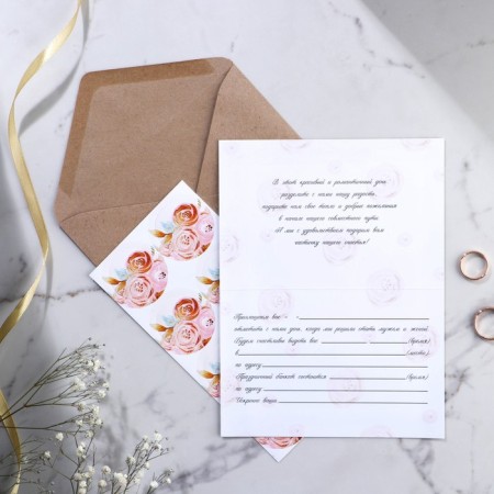 Invitation in the craft envelope for the wedding "Pink Tenderness", 10 x 15 cm-1