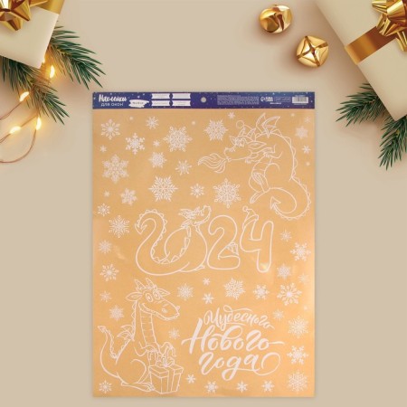 Stick for the windows of the "Wonderful Year", reusable, 50 x 70 cm, New Year