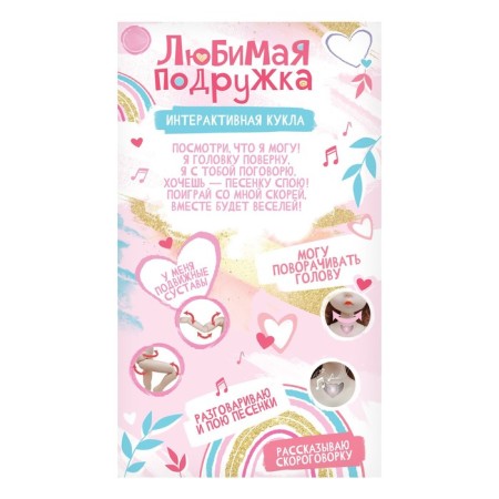 Interactive doll "Favorite girlfriend", sound, light-3
