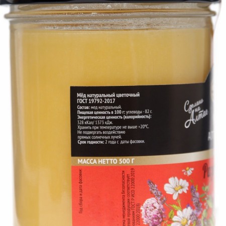 Honey Altai "Different Trade" Natural Flower, 500 g-1