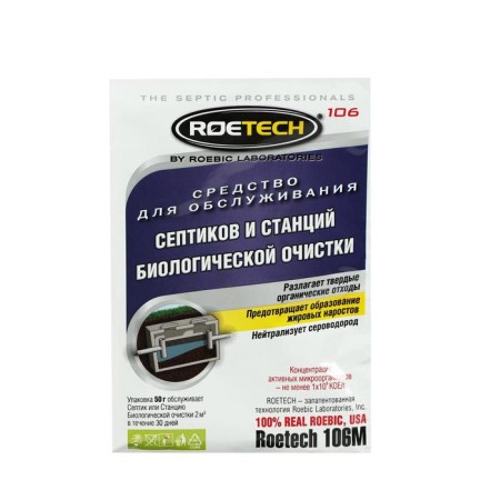 Roetech 106m, 50 g of