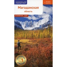 Magadan Region. Ledovskaya D., Kolesnikov S.