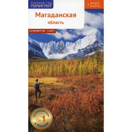 Magadan Region. Ledovskaya D., Kolesnikov S.