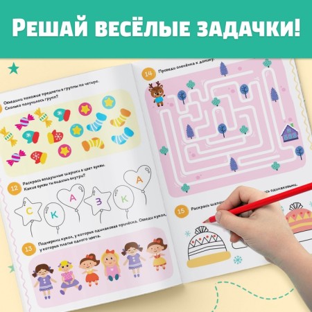 The book "100 New Year's Tasks" (3+), 40 p.-2