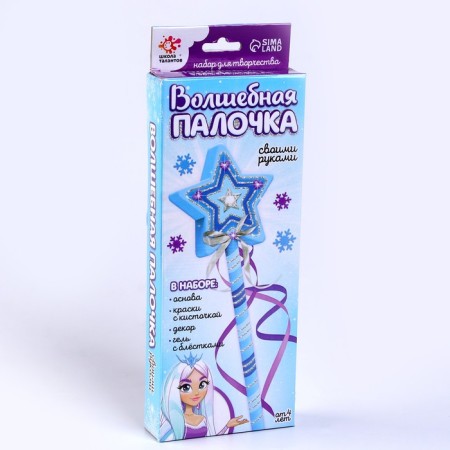 Set for creativity "Magic wand with your own hands"-1
