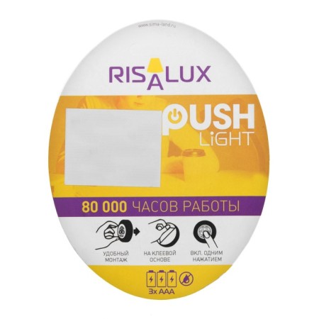 Night Pushlite "Circle" 4 diodes, 3AAA Black 2.5x6.5x6.5 cm Risalux-1