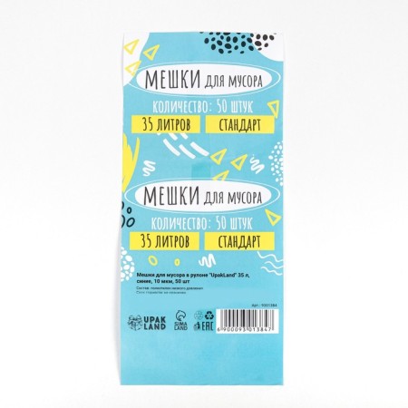 Garbage bags in the roll "Upak Land" 35 l, blue, PND thickness 10 μm, 45 x 60 cm. 50 pcs.-2