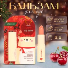New Year. New Year's lip balm with cherry extract