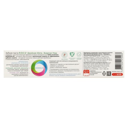 Toothpaste R.O.C.S. "Double mint", 74 g-5