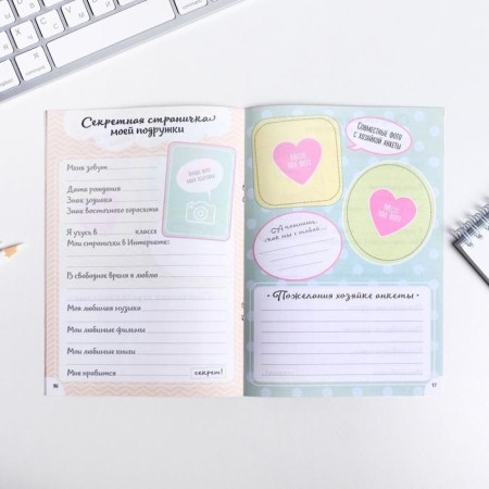 A questionnaire for girls "Avocadics will keep all your secrets", A5, 16 sheets-3