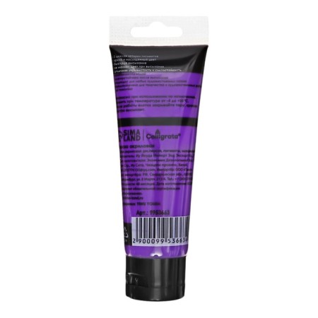 Acrylic matte paint in the tube 75ml Calligrata, km013 Violet dark, Panton 2627s-1