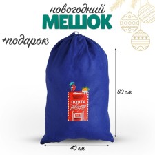 New Year's bag of Santa Claus + Gift, for the New Year