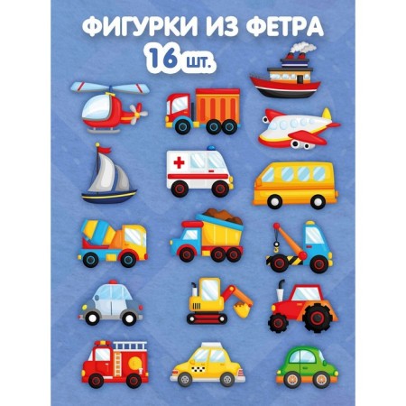 Velcro Fetra Set "Transport"-1