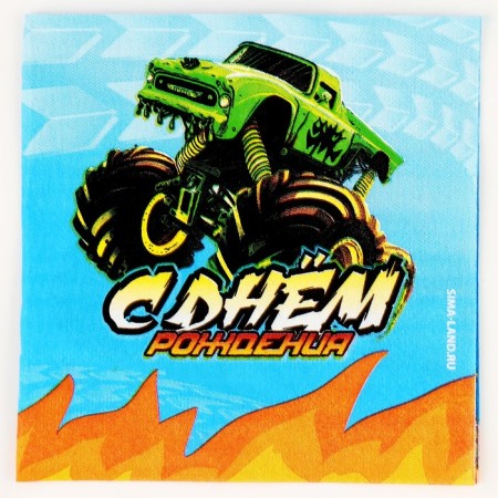 Paper napkins 25*25cm "Happy Birthday" Cars (set 20 pcs)-1