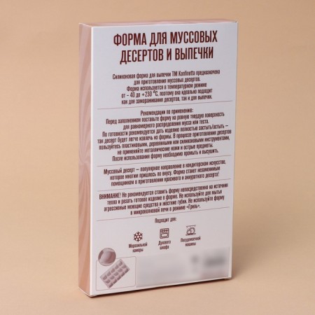 Form for mousse desserts and baking konfinetta “lemons”, silicone, 29 × 17 × 3 cm, 15 cells (5.5 × 4 cm), white color-8
