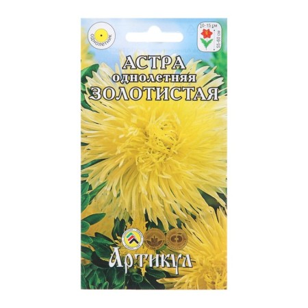 Flowers of Astra ANSTERY "Golden", 0.2 g