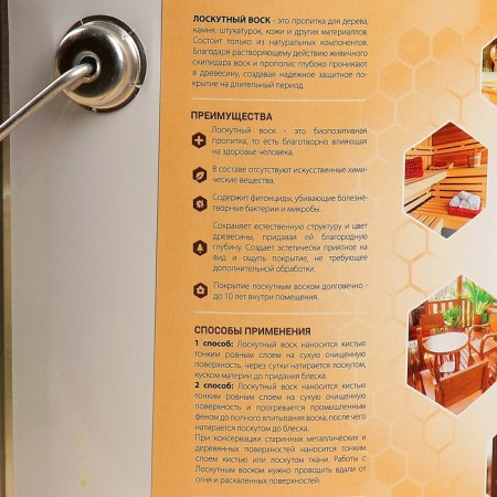 Moisture and lion-protective impregnation "Patchwork wax" 3l-1
