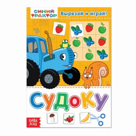Sudoku-headed book, 16 pp., A5, Blue Tractor