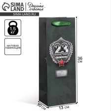 Gift package for a bottle, packaging, 