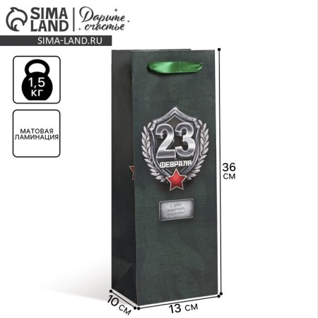 Gift package for a bottle, packaging, "February 23", 36 x 13 x 10 cm