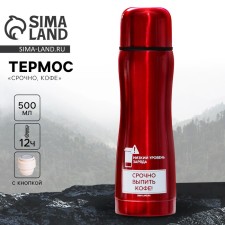 Thermos 