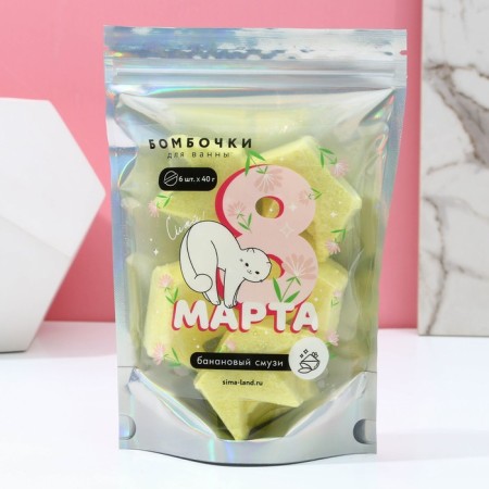 Gift set of cosmetics "since March 8!", Bathbars for a bath of 6 x 40 g, pure happiness-2