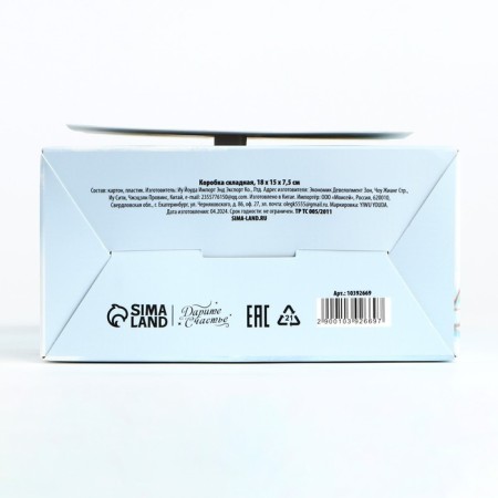 Gift box New Year's Folding with 3D effect "New Year's house", 18 x 15 x 7.5 cm, New Year-4