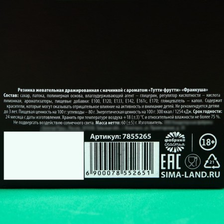 Chewing gum “Your parents, by chance, not chemists” in the box, 60 g. (18+)-5