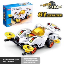 Designer inertial mechano 