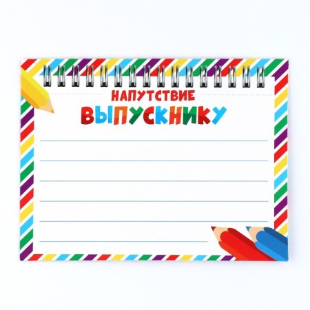 Graduation diploma for graduation "On the end of the kindergarten", 350 g/sq.m-8