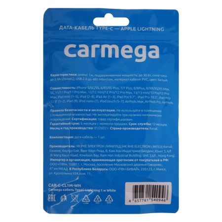 CARMEGA CAR-C-CL1M-WH, Lightning-Type-C, 3 A, 30 W, 1 m, white cable-4