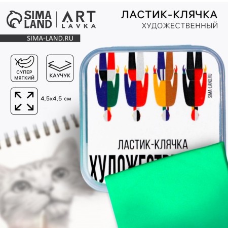 Artistic Eraser-Klyachka "Malevich"
