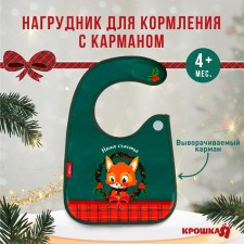 Bibship for feeding New Year's “Our Happiness”, waterproof on Velcro, with pockets, green color, crumb I