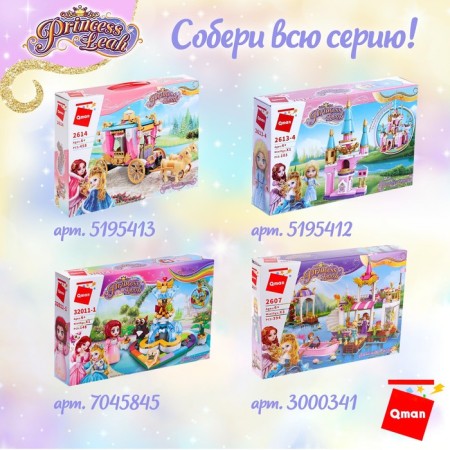 Princess Designer "Princess Room", 2 minifigurs and 282 details-3