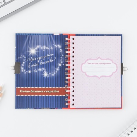Profile for girls on the lock "brighter than stars", A6, solid cover, 40 liters-2