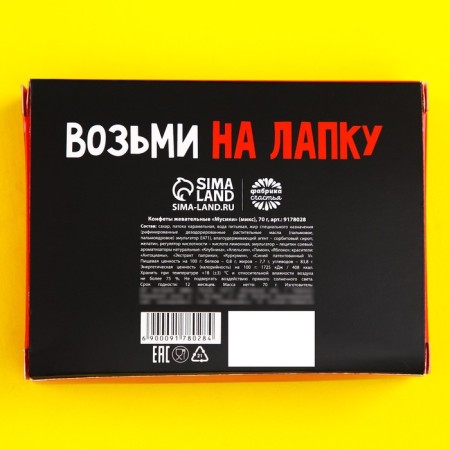 Chewing sweets "Bribel", tastes: orange, lemon, strawberries, apple, 70 g.-3