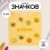 Icons sunset set 8 pcs d = 25 mm "yellow" 16.5x17 cm