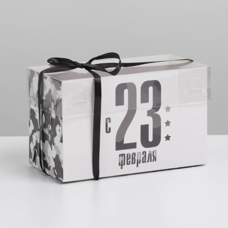 Capcake box, confectionery packaging with PVC lid, 2 cells, "February 23", 16 x 8 x 10 cm