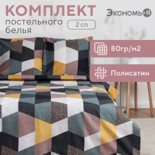 Bed linen saving and 2 joint venture 