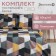 Bed linen saving and 2 joint venture "Decor" 175x215cm, 180x215cm, 70x70cm-2 pcs, Kolisatin, 80 g/m²