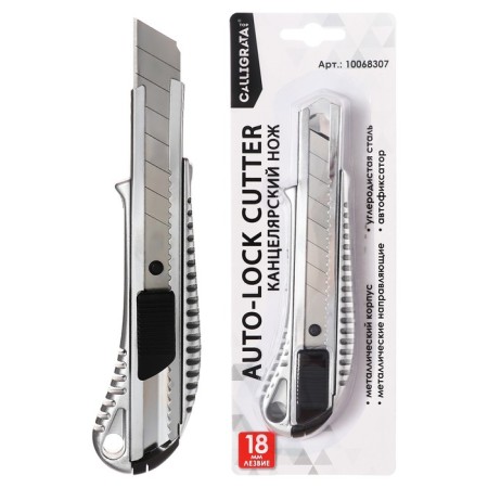 Chancellery knife 18mm, metallic, autofixer, zinc-alloy, top