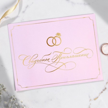 Wedding invitation with tracing paper "for our wedding", 17.5 x 13 cm-5