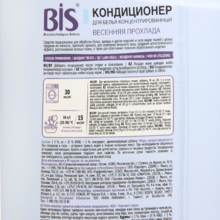 Bis Conditions "Spring Cool", concentrated, 900 ml-2