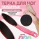 Feet heaps, sandpaper, ergonomic shape, bilateral, 20 cm, mix color