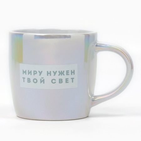 Ceramic mug “The world needs your light”, 300 ml, blue color-1