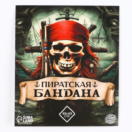 Бандана «Гроза морей» 50 х 50 см-6