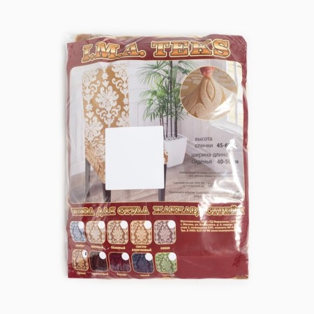Case for chair jacquard knitwear, bronze color, 100% polyester-3